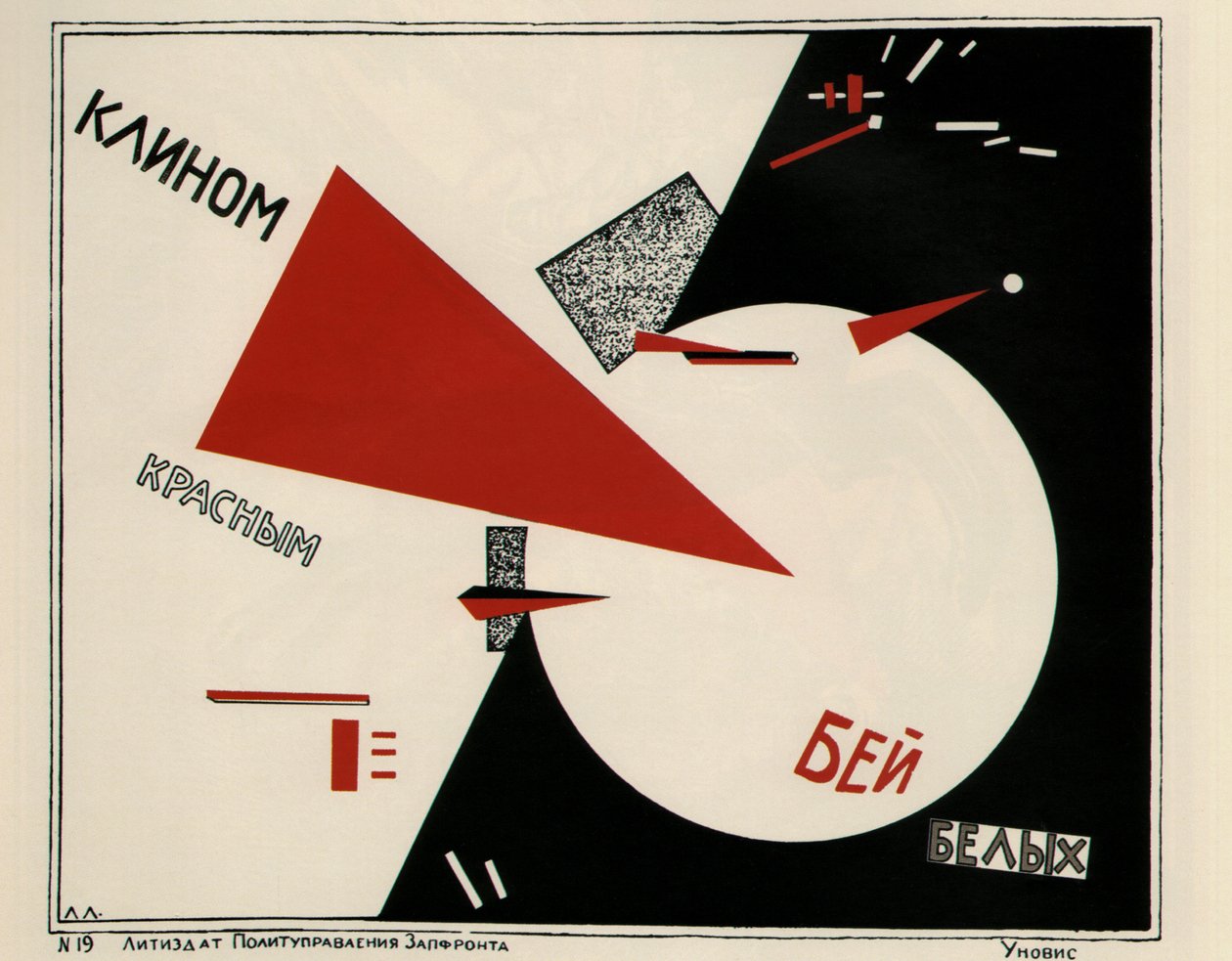 Verje meg a fehéreket a piros ékkel Poszter, 1920 alkotó: Eliezer Markowich Lissitzky