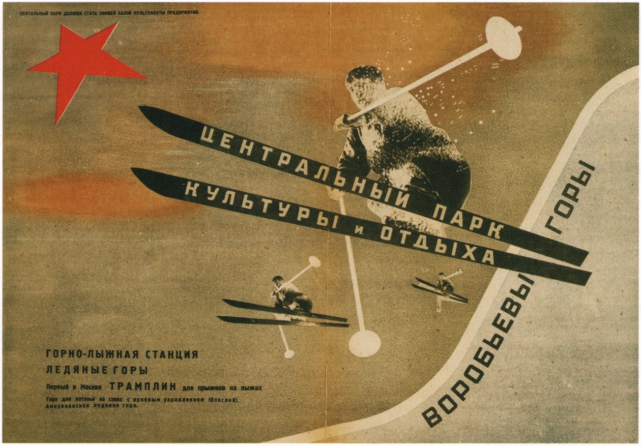 Gorkij Központi Kulturális és Szabadidős Park, 1931 alkotó: Eliezer Markowich Lissitzky