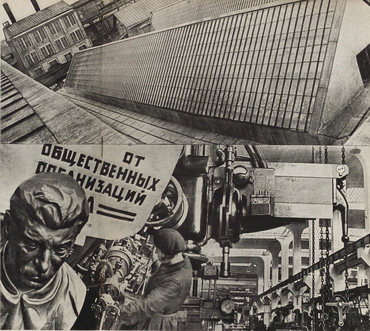 A Vörös Proletár Moszkvai Szerszámgépgyár. Illusztráció: Szovjetunió építi a szocializmust, 1933. alkotó: Eliezer Markowich Lissitzky