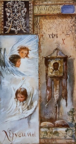 „KH” betű, cirill ábécé illusztrációja, 19. század vége (színes litó) alkotó: Elisabeth Bem