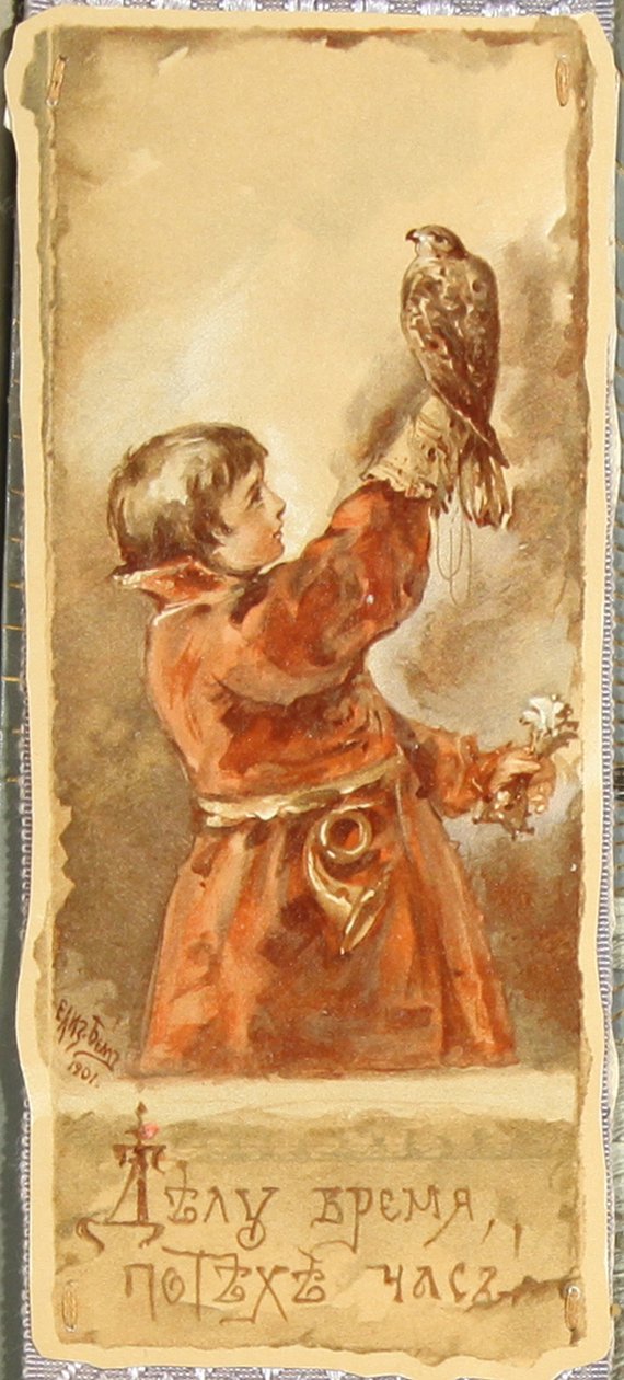 Üzlet az öröm előtt, 1901 alkotó: Elizaveta Merkuryevna Bem