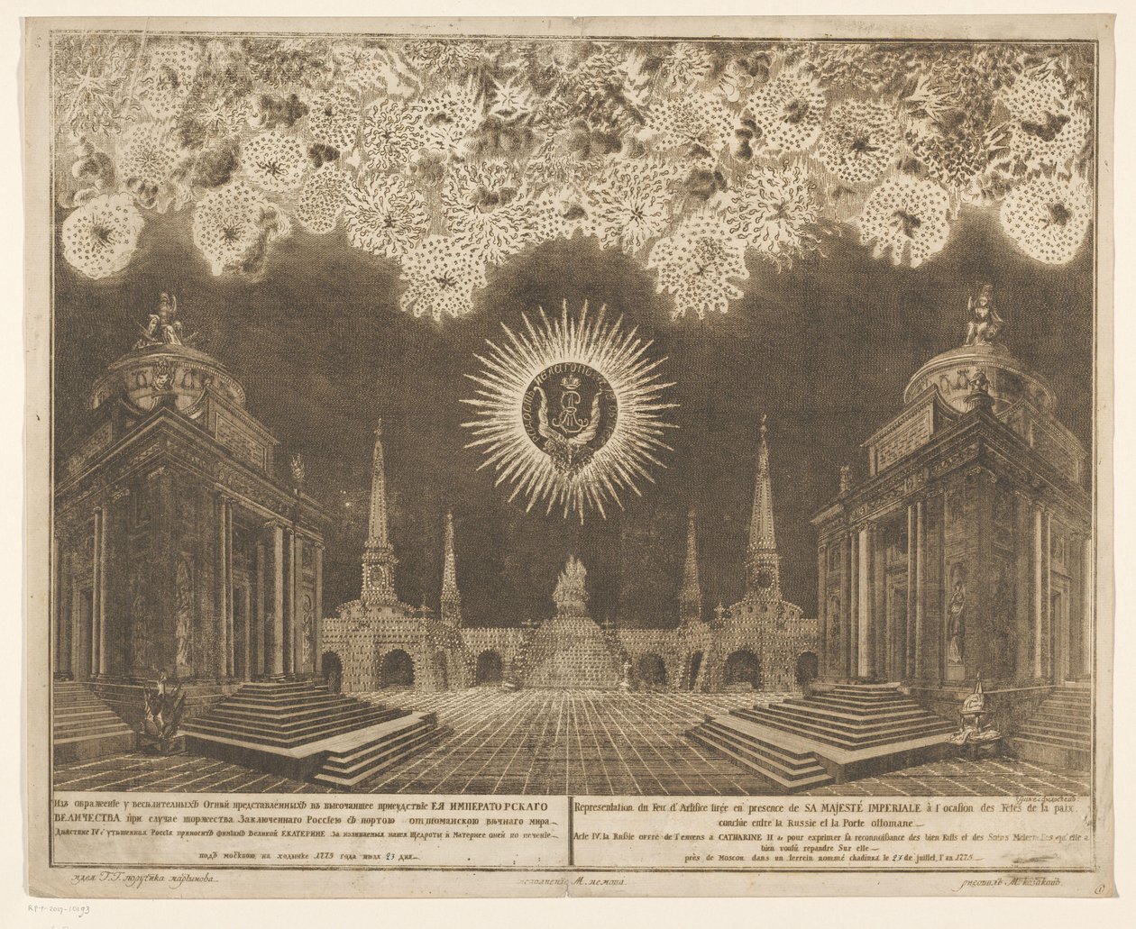 Vuurwerk in Moskou bij de viering van het einde van de Russisch-Turkse Oorlog, 1775 (IV. felvonás) Tűzijáték ábrázolása, ő Császári Felsége jelenlétében lőtt az Oroszország és az Oszmán Porta között megkötött békeünnep alkalmából (sorozat alkotó: Emel