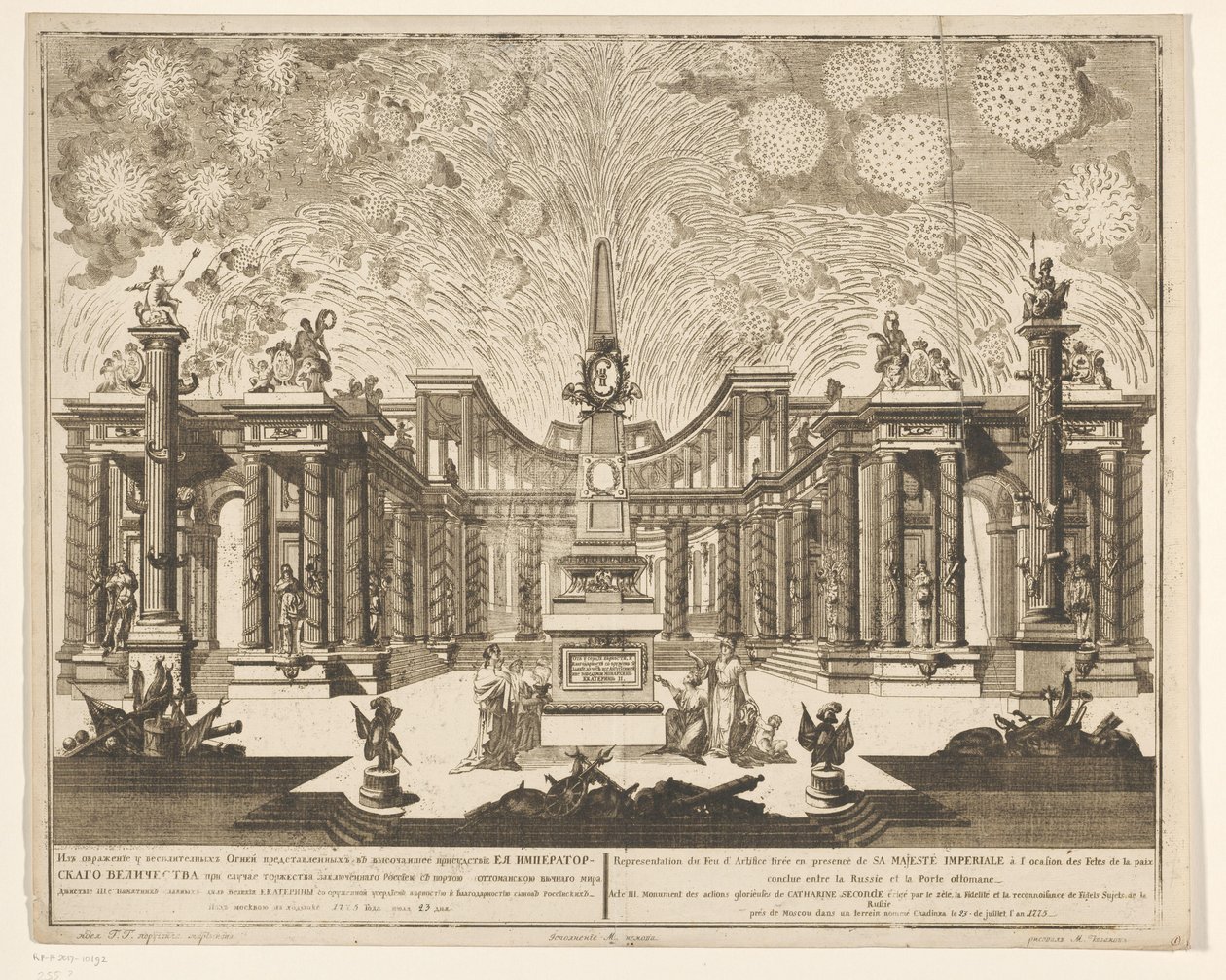 Vuurwerk in Moskou bij de viering van het einde van de Russisch-Turkse Oorlog, 1775 (III. felvonás) Tűzijáték ábrázolása, ő Császári Felsége jelenlétében lőtt az Oroszország és az Oszmán Porta között megkötött békeünnep alkalmából (sorozat alkotó: Emel