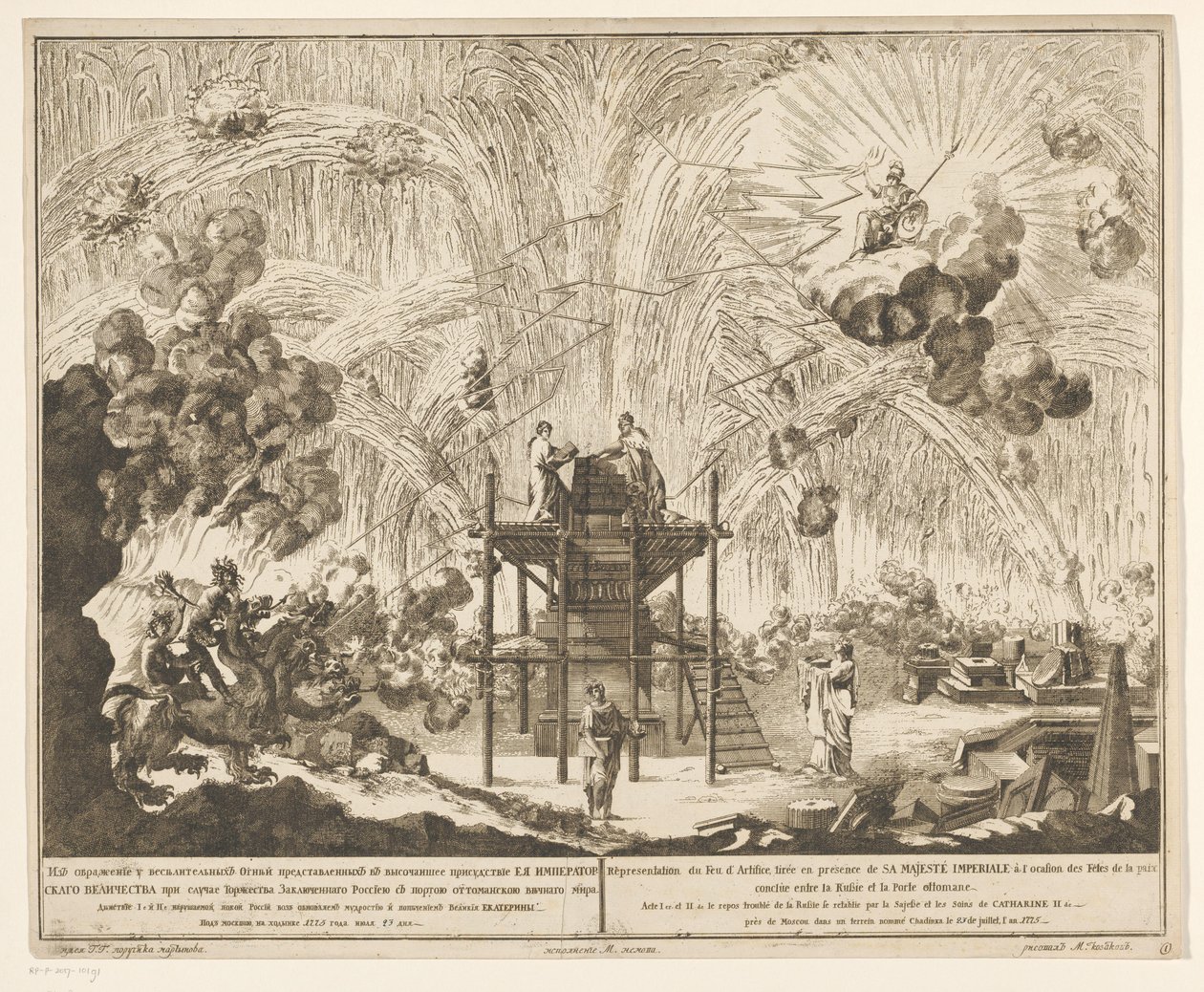 Vuurwerk in Moskou bij de viering van het einde van de Russisch-Turkse Oorlog, 1775 (I. és II. felvonás) A tűzijáték ábrázolása, amelyet Ő Császári Felsége jelenlétében lőttek ki az Oroszország és az Oszmán Porta között megkötött béke ünnepségei alkalmából alkotó: Emel