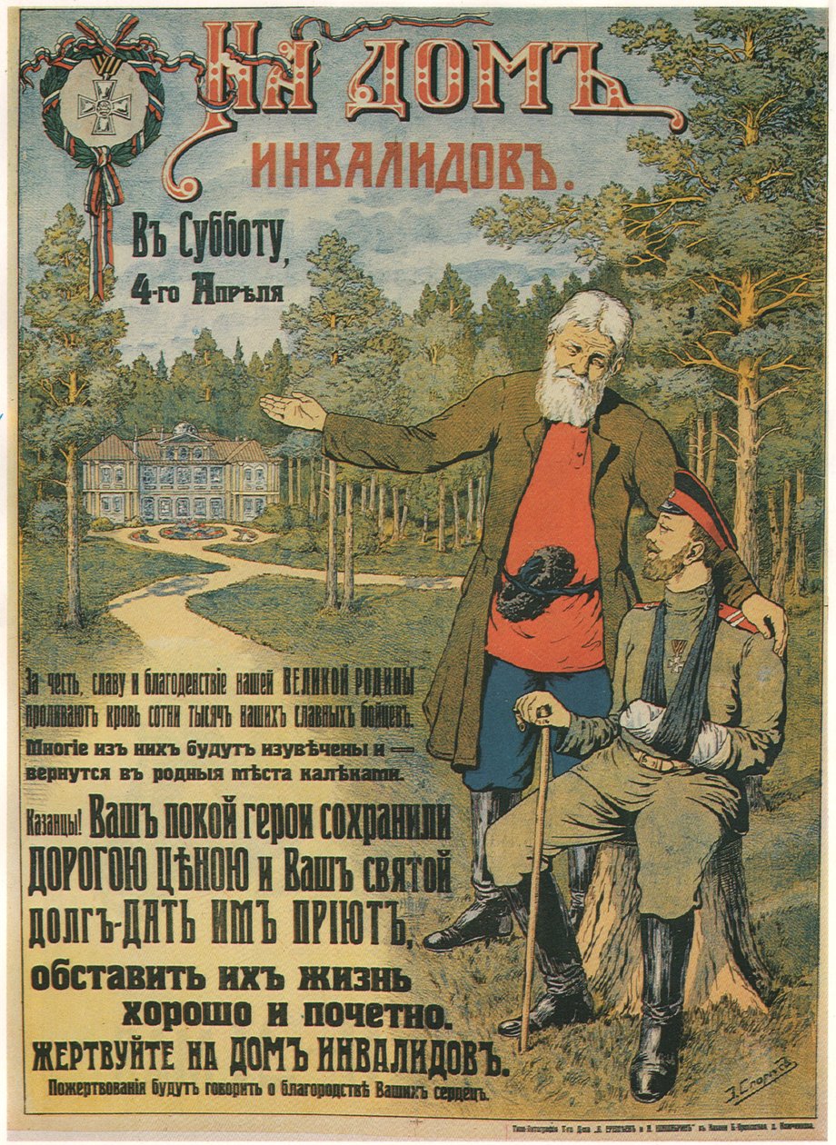 Adományozás a rokkantotthonért, 1914-1916 alkotó: Emili Ernestovich Sporius