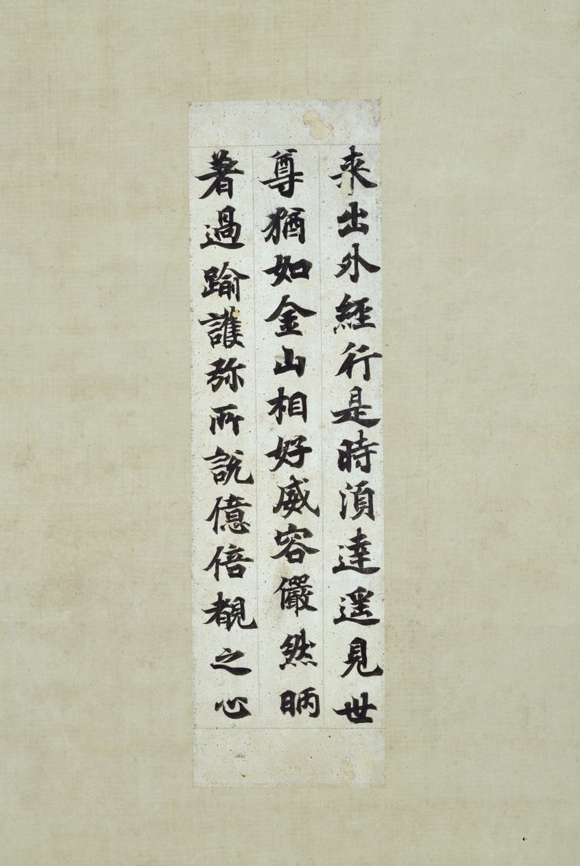 Kengu Kyo Sutra (buddhista írás), Ojomu néven ismert különálló szegmense alkotó: Emperor Shomu