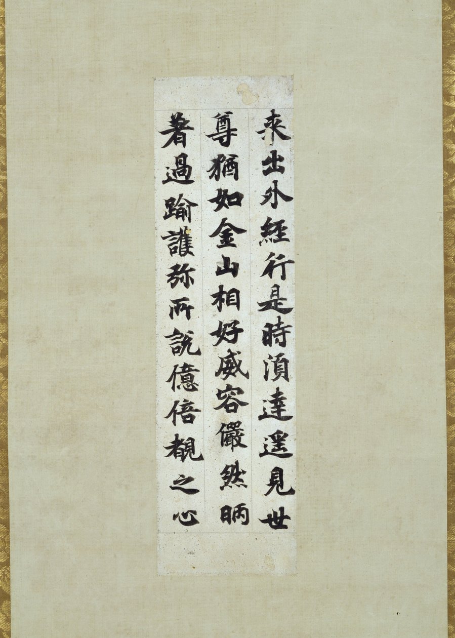 A Kengu Kyo Sutra (buddhista szentírás) különálló része, Ojomu néven alkotó: Emperor Shomu