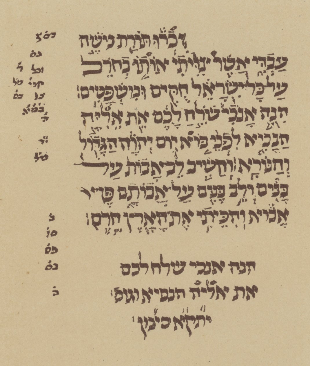 A későbbi magánhangzó-pontok (litho) alkotó: English School