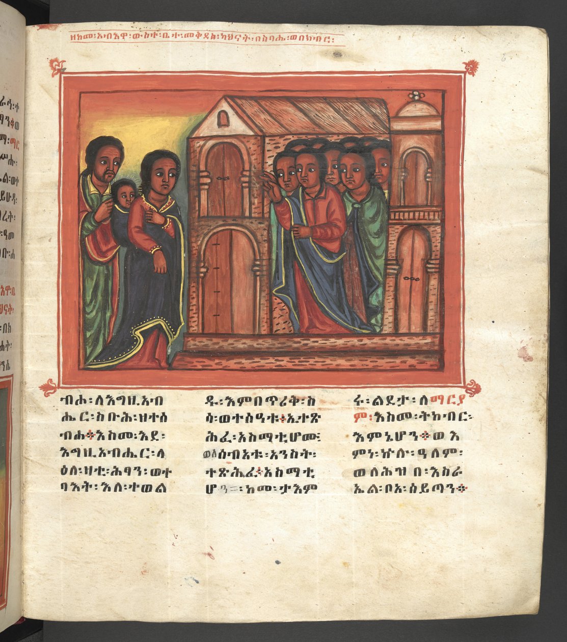 Vagy. 607 f006r, Jelenet Szűz Mária életéből, a Nagara Maryamból alkotó: Ethiopian School