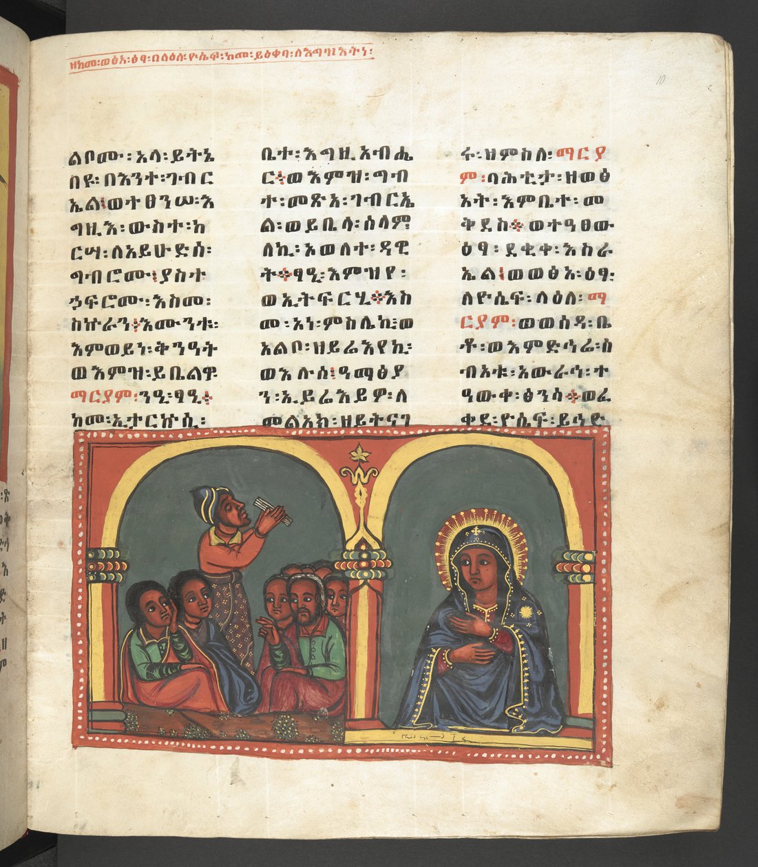 Vagy. 607 f010r, Jelenet Szűz Mária életéből, a Nagara Maryamból alkotó: Ethiopian School