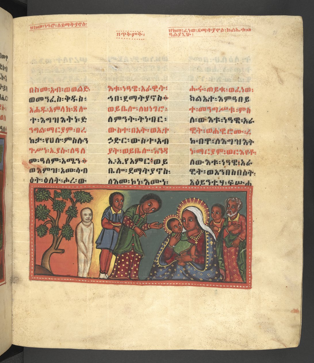 Vagy. 607 f021r, Jelenet Szűz Mária életéből, a „Nagara Maryam” című filmből alkotó: Ethiopian School