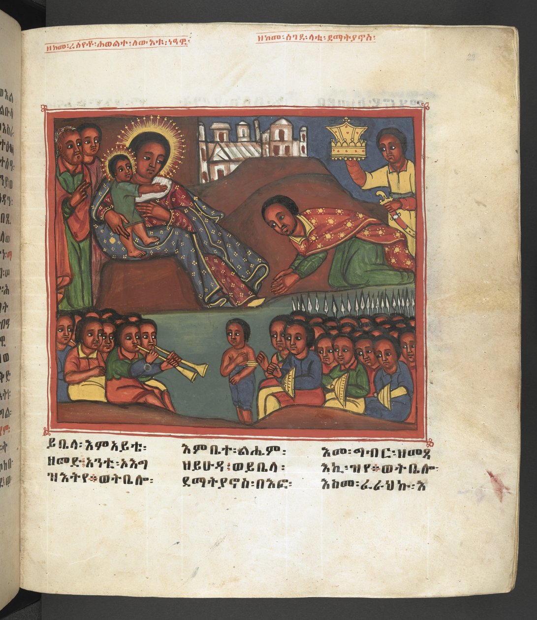 Vagy. 607 f022r, Jelenet Szűz Mária életéből, a Nagara Maryamból alkotó: Ethiopian School