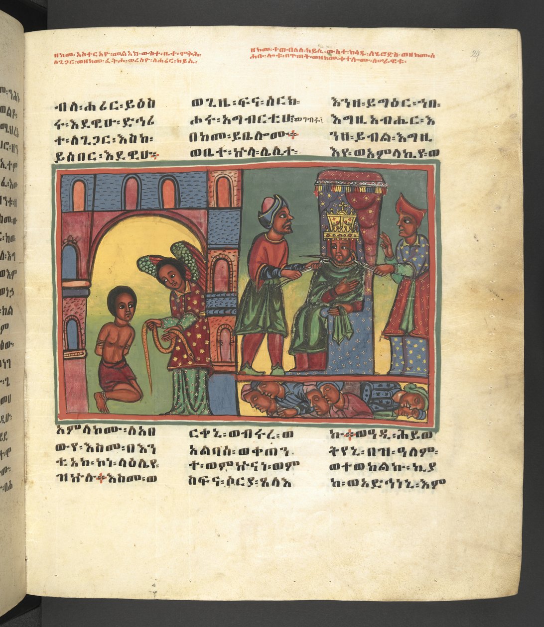 Vagy. 607 f029r, Jelenet Szűz Mária életéből, a „Nagara Maryam” című filmből alkotó: Ethiopian School