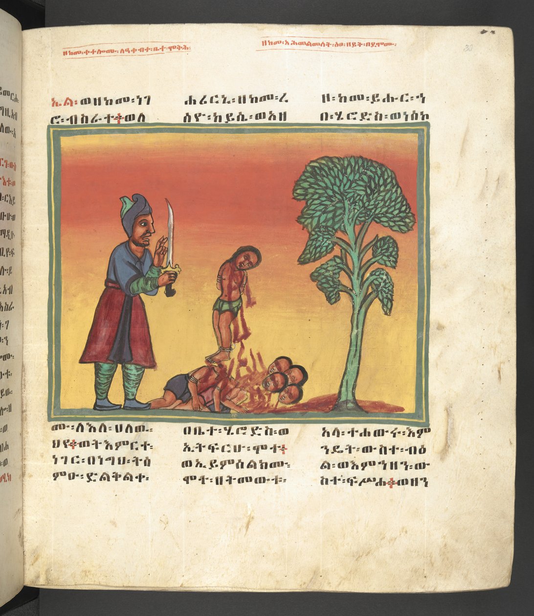 Vagy. 607 f030r, Jelenet Szűz Mária életéből, a Nagara Maryamból alkotó: Ethiopian School