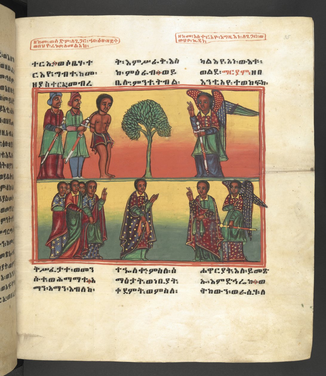 Vagy. 607 f035r, Jelenet Szűz Mária életéből, a Nagara Maryamból alkotó: Ethiopian School
