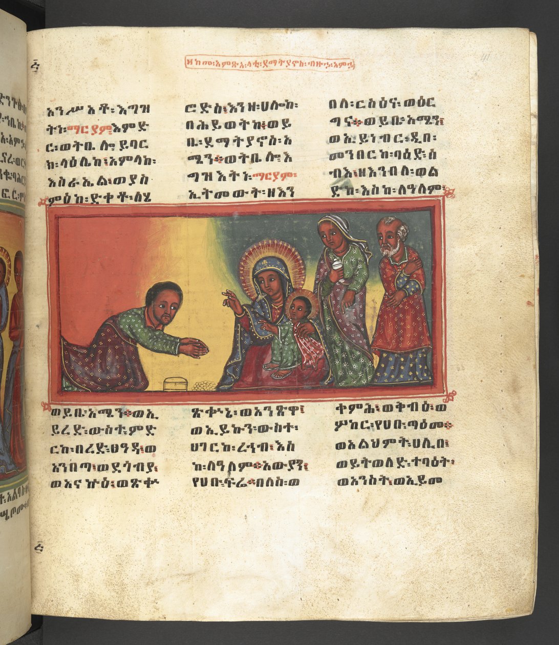 Vagy. 607 f041r, Jelenet Szűz Mária életéből, a „Nagara Maryam” című filmből alkotó: Ethiopian School