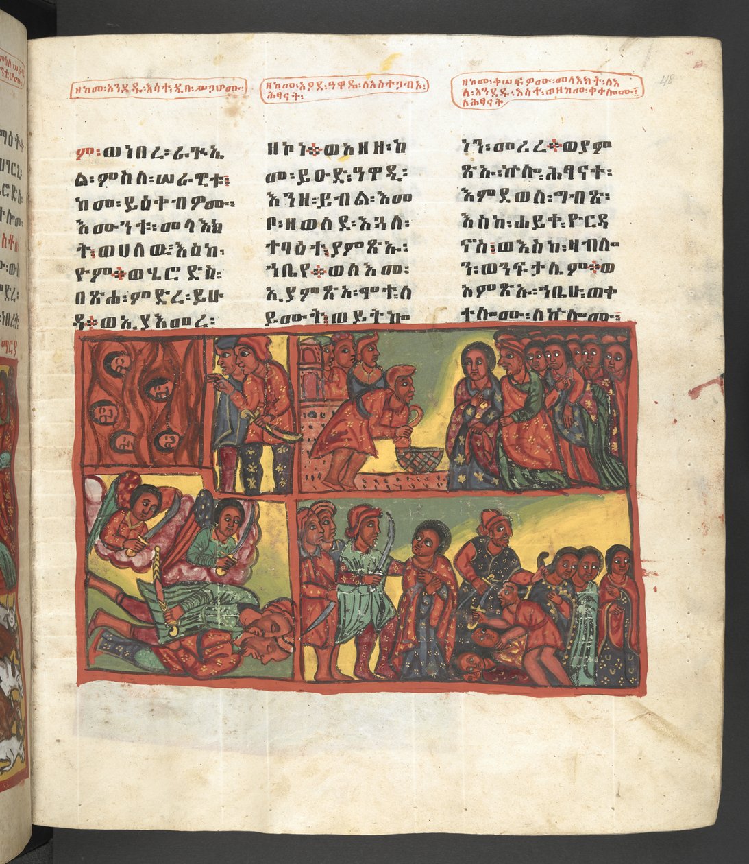 Vagy. 607 f048r, Jelenet Szűz Mária életéből, a Nagara Maryamból alkotó: Ethiopian School