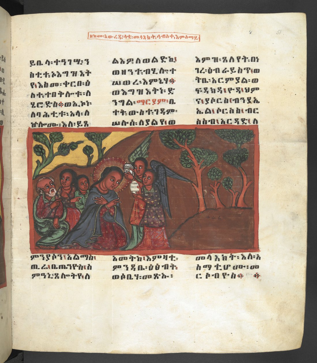 Vagy. 607 f051r, Jelenet Szűz Mária életéből, a „Nagara Maryam” című filmből alkotó: Ethiopian School