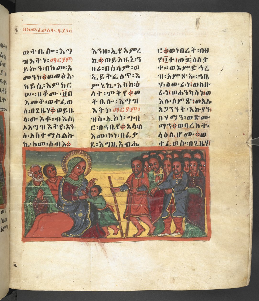 Vagy. 607 f055r, Jelenet Szűz Mária életéből, a Nagara Maryamból alkotó: Ethiopian School