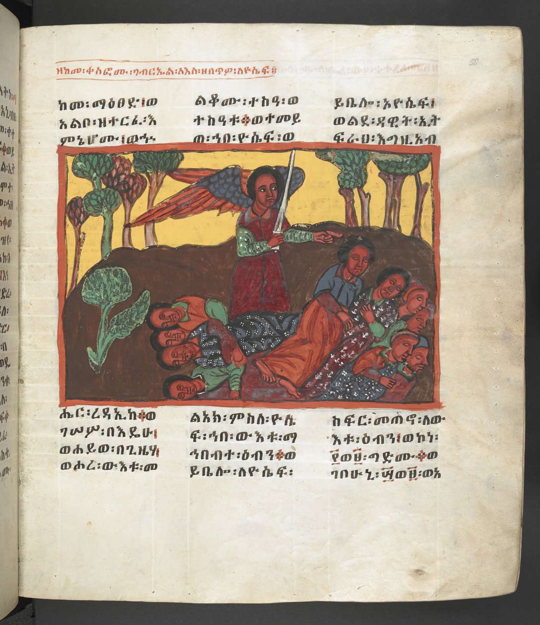Vagy. 607 f058r, Jelenet Szűz Mária életéből, a Nagara Maryamból alkotó: Ethiopian School