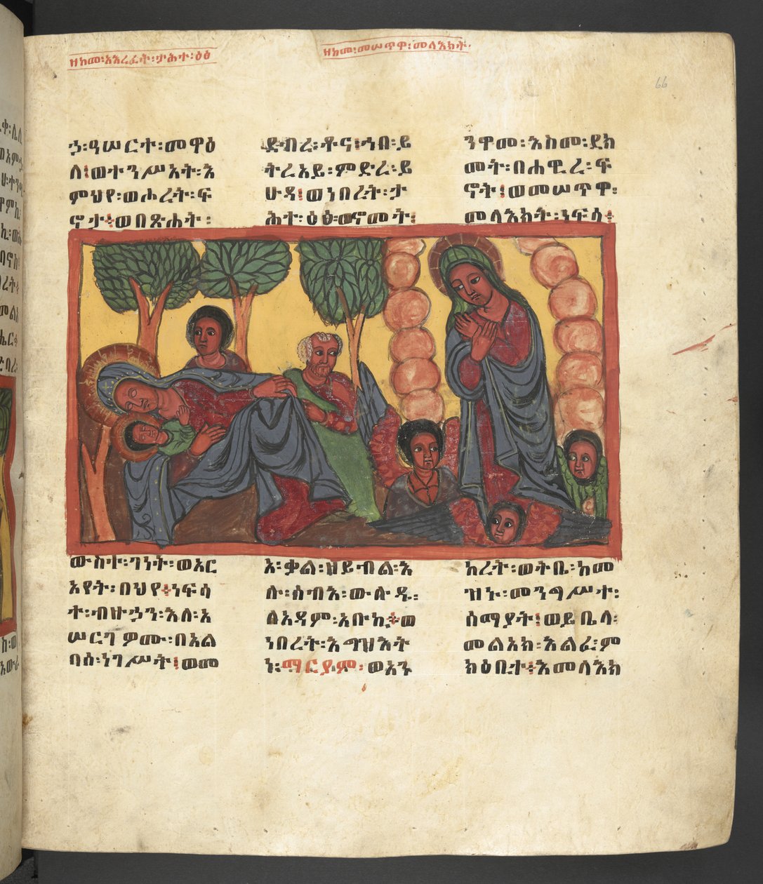 Vagy. 607 f066r, Jelenet Szűz Mária életéből, a Nagara Maryamból alkotó: Ethiopian School