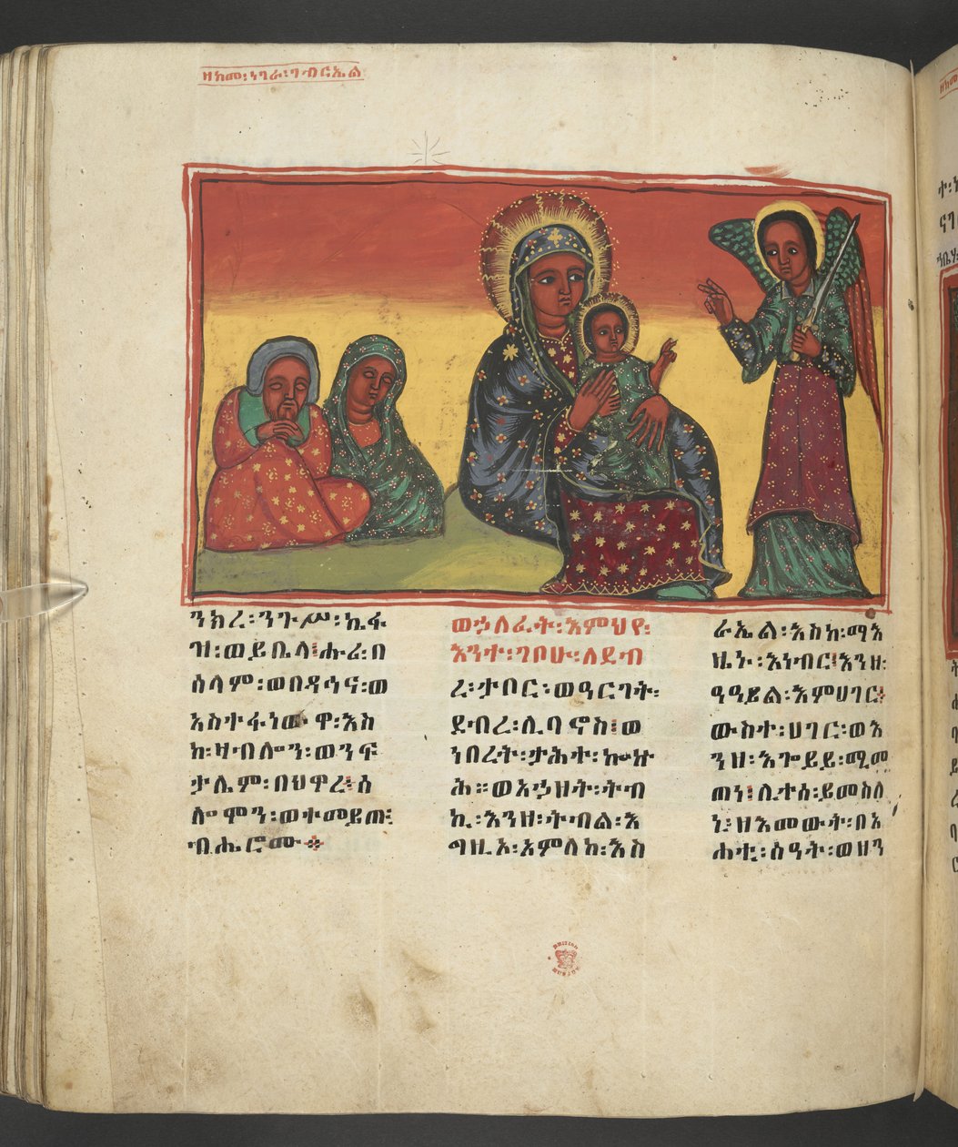 Vagy. 607 f081v, Jelenet Szűz Mária életéből, a Nagara Maryamból alkotó: Ethiopian School