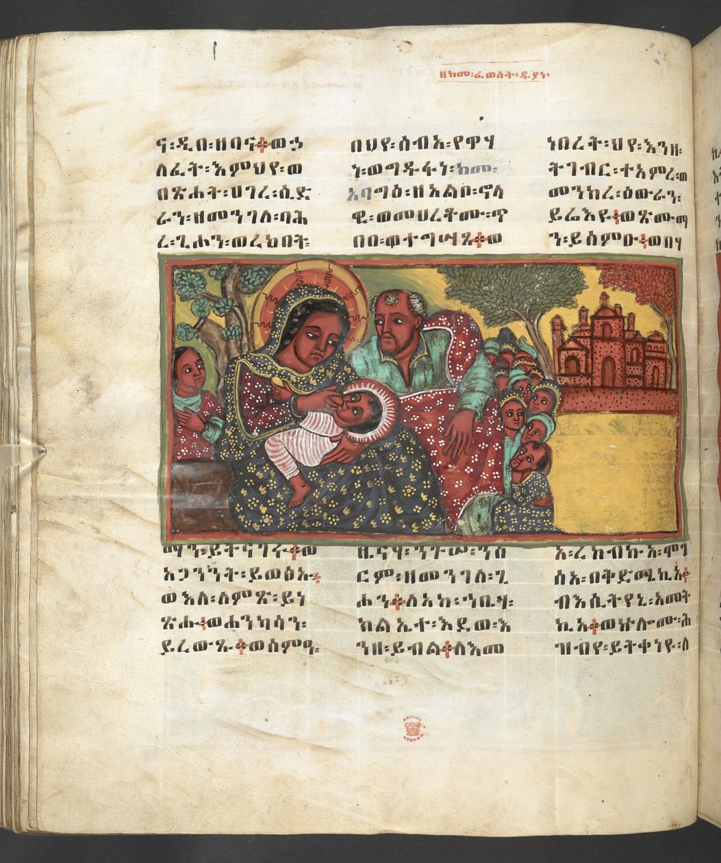 Vagy. 607 f122v, Jelenet Szűz Mária életéből, a Nagara Maryamból alkotó: Ethiopian School