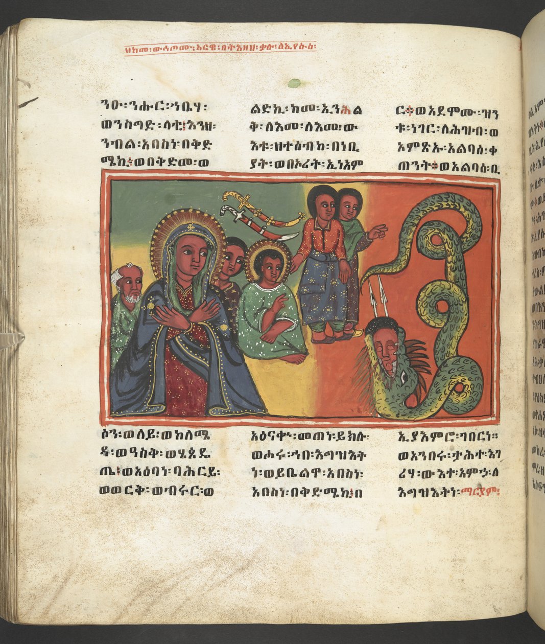 Vagy. 607 f163v, Jelenet Szűz Mária életéből, a „Nagara Maryam” című filmből alkotó: Ethiopian School