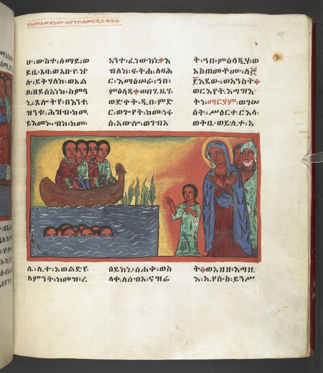 Vagy. 607 f169r, Jelenet Szűz Mária életéből, a „Nagara Maryam” című filmből alkotó: Ethiopian School