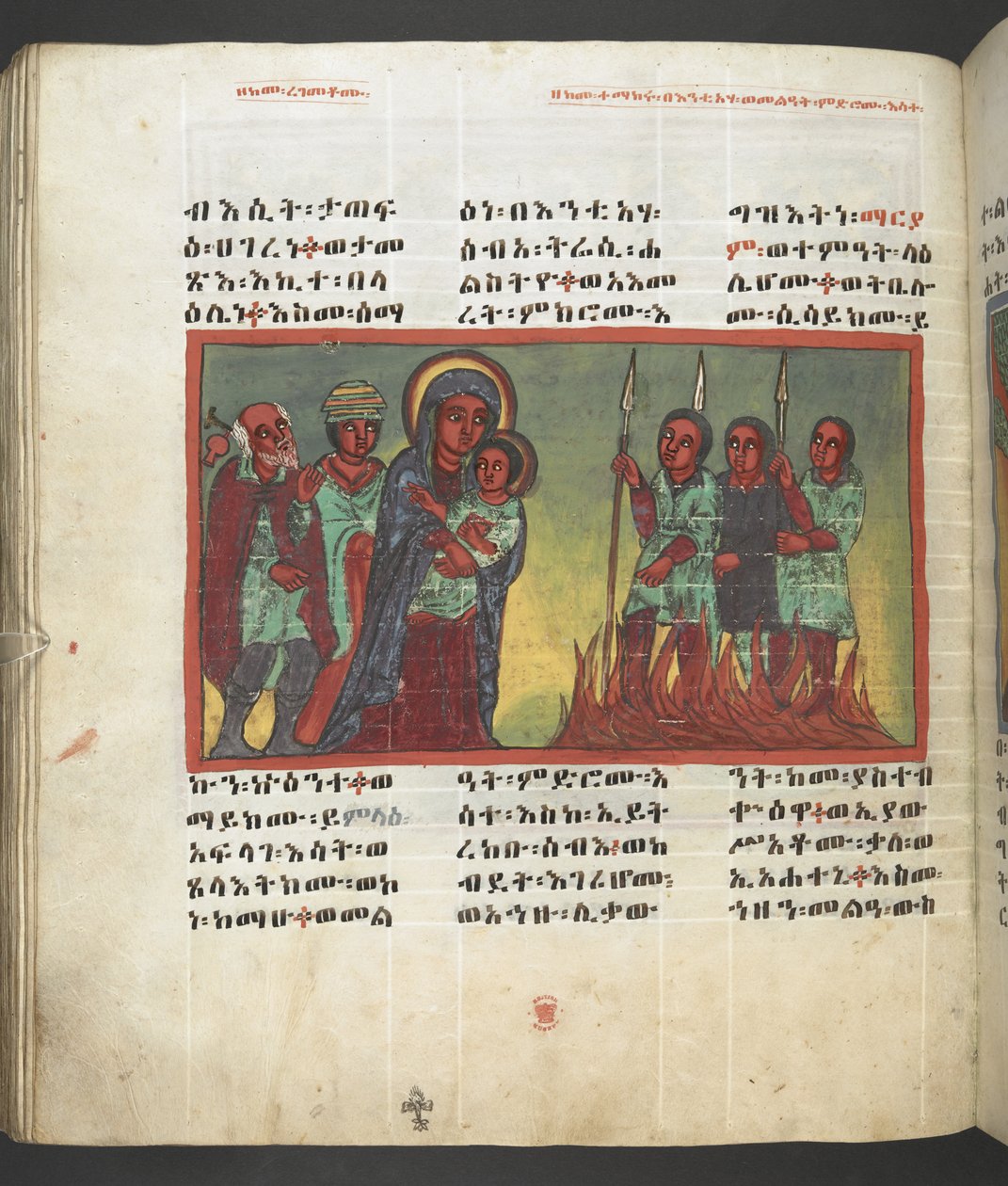 Vagy. 607 f173v, Jelenet Szűz Mária életéből, a Nagara Maryamból alkotó: Ethiopian School