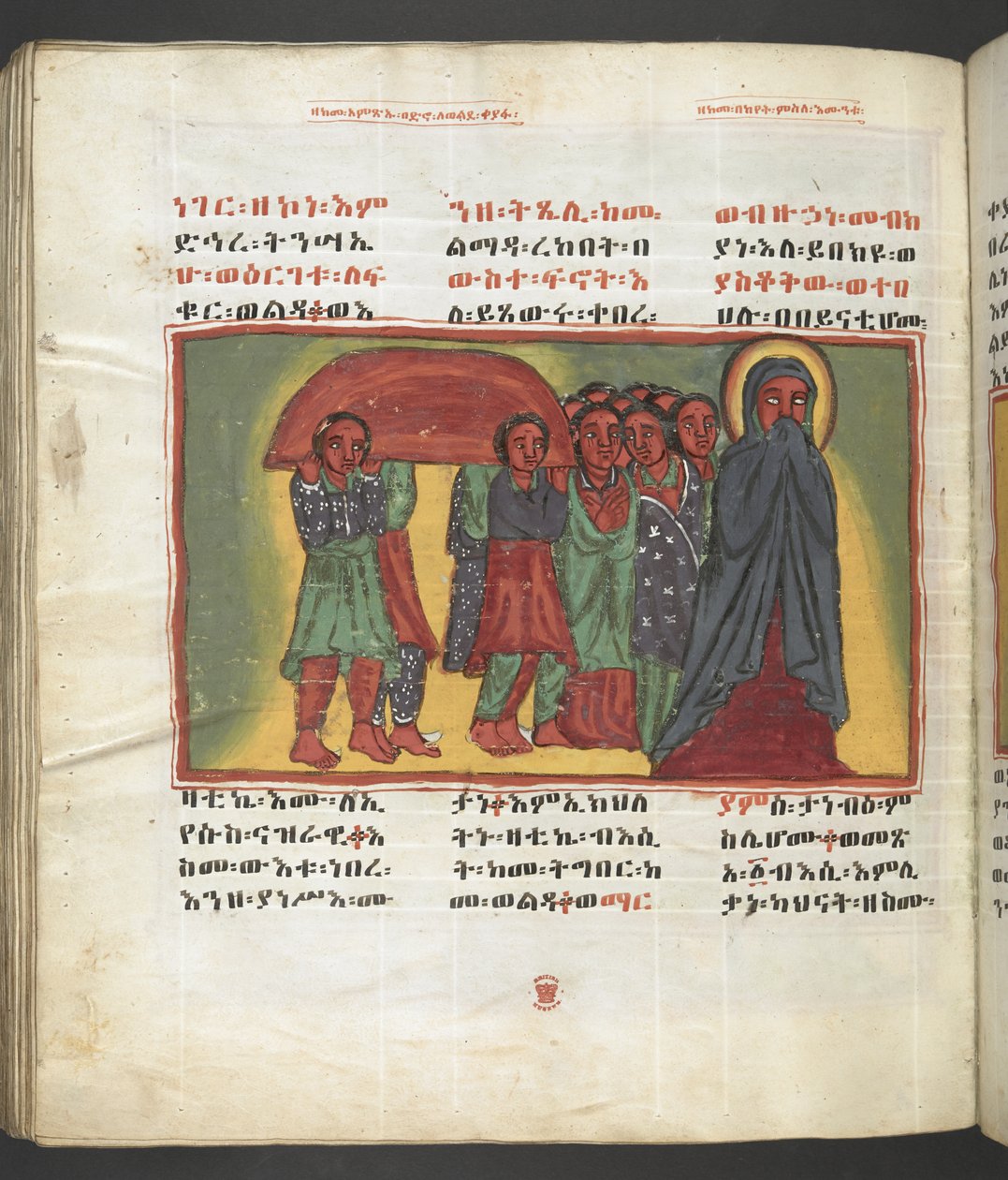 Vagy. 607 f179v, Jelenet Szűz Mária életéből, a „Nagara Maryam” című filmből alkotó: Ethiopian School