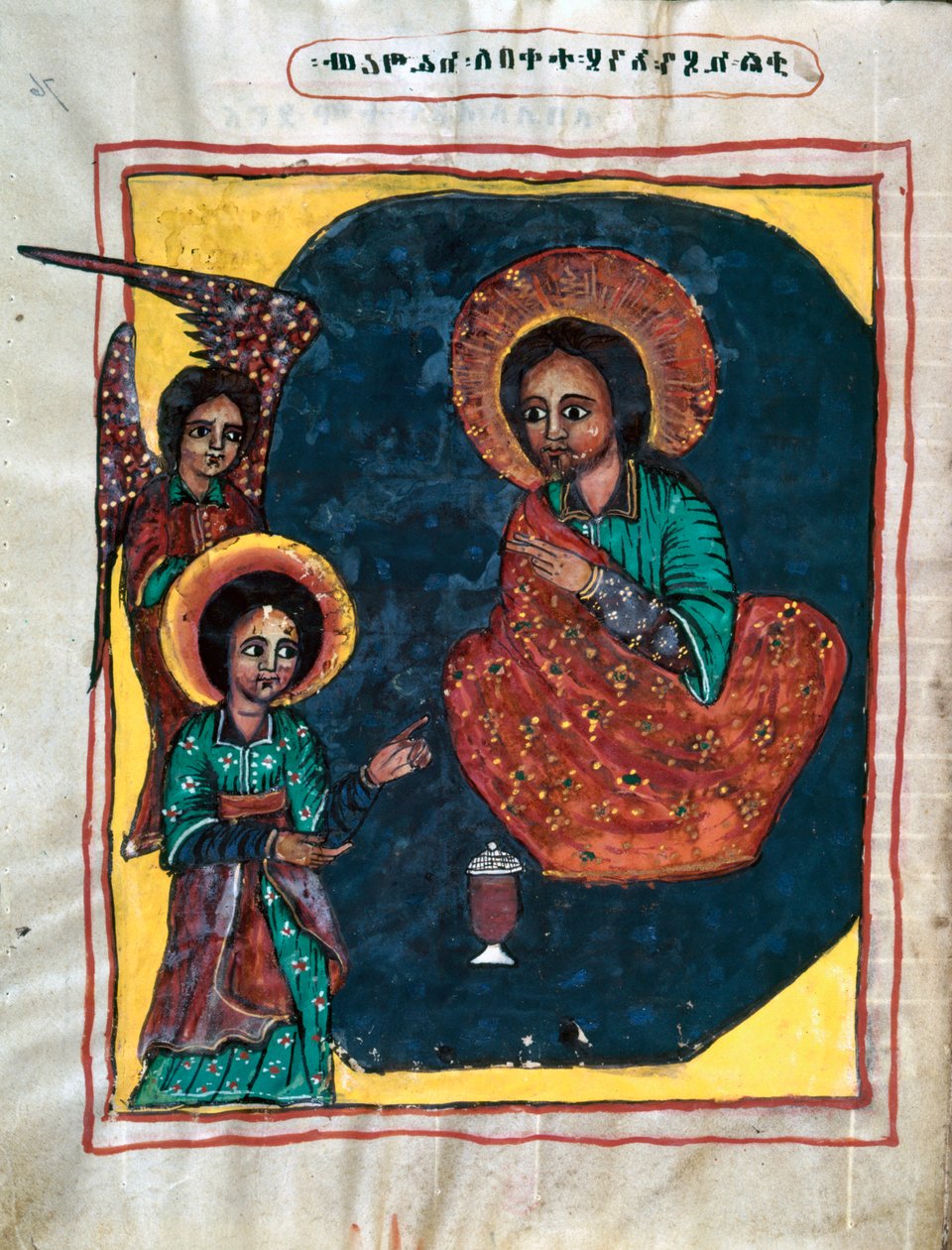 Ismeretlen kép alkotó: Ethiopian School