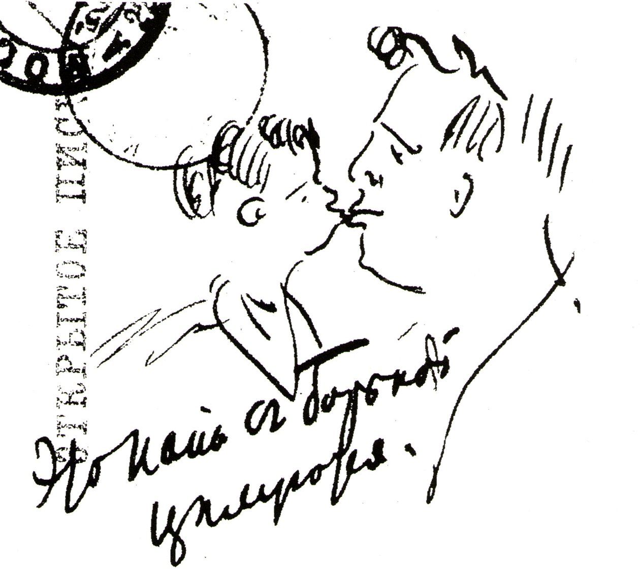 Apacsók Kiss Borisn: n alkotó: Feodor Chaliapin