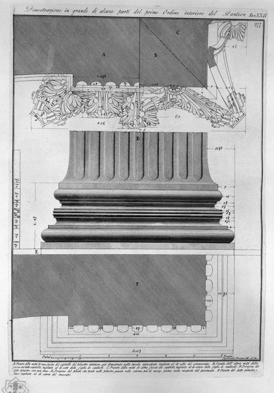 Pantheon, teteje. Ég alkotó: Francesco Piranesi