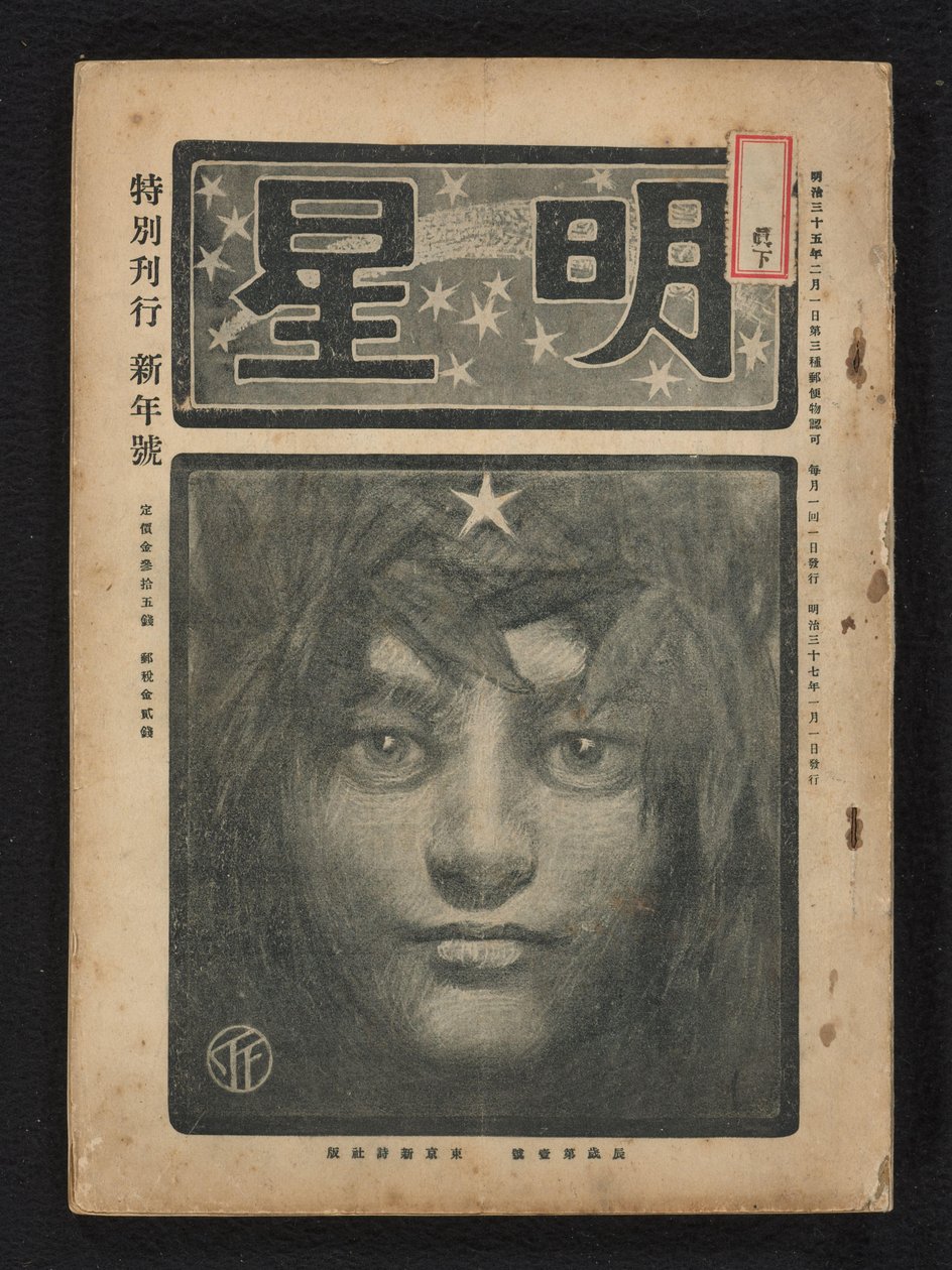 1904. január Morning Star (sorozat címe) Myôjô (sorozat címe az objektumon) alkotó: Fujishima Takeji