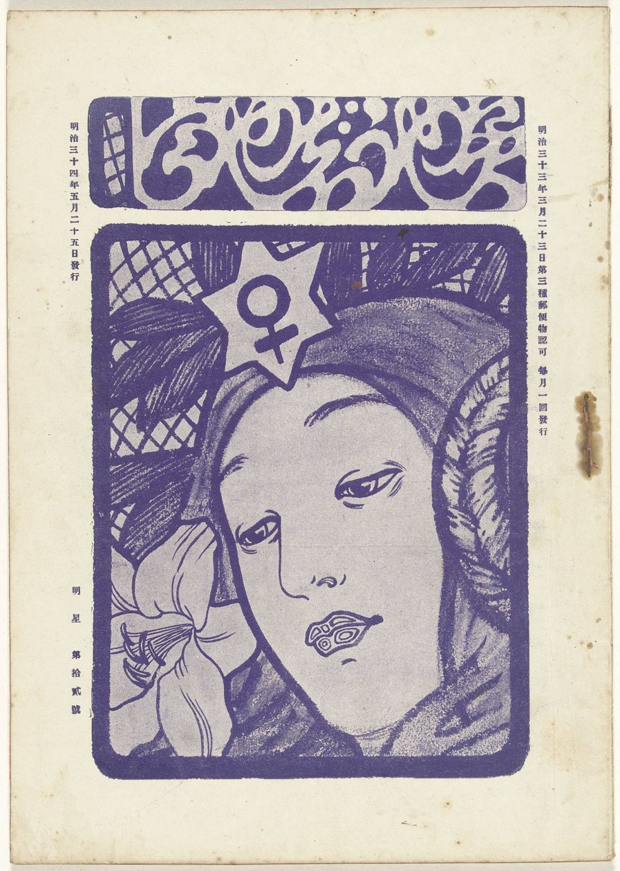 1905. május Reggeli csillag (sorozat címe) Myôjô (sorozat címe az objektumon) alkotó: Fujishima Takeji