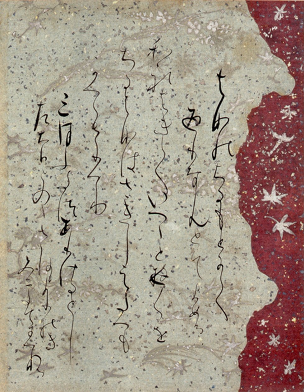FRAMGENT ISHIYAMA-GIRE alkotó: Fujiwara no Sadanobu