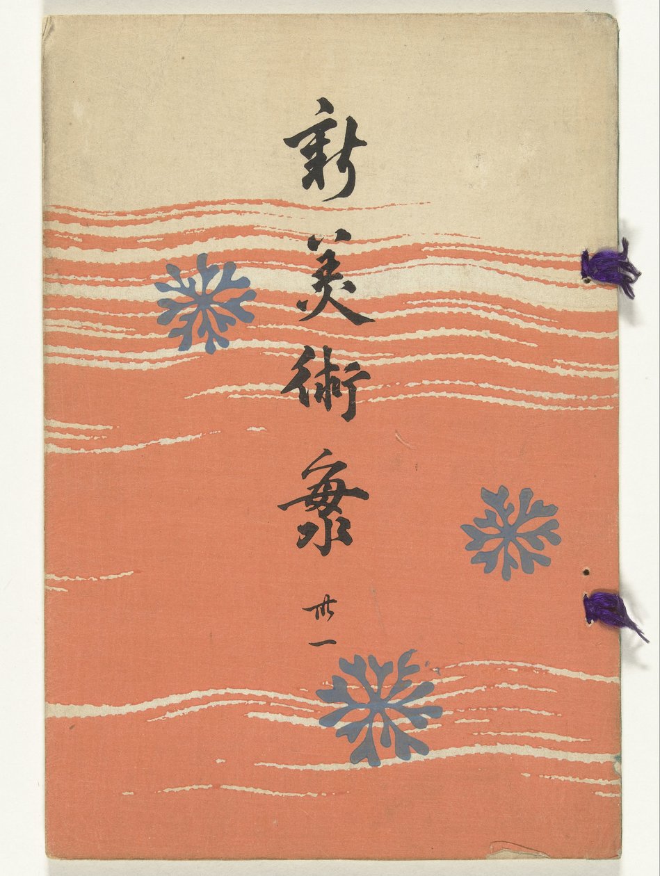 New Sea of ​​Arts - 31 Shin bijutsukai – sanjuichi (cím a tárgyon) alkotó: Furuya Korin