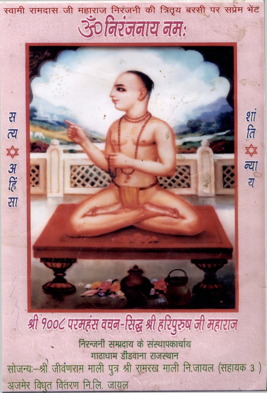 Szent Haridas Niranjani alkotó: Gadha Dham Niranjani Sampraday