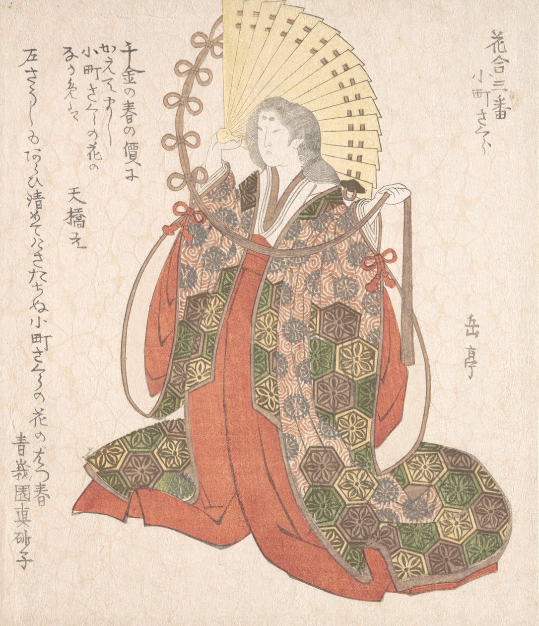 Lady Komachi, 19. század. alkotó: Gakutei