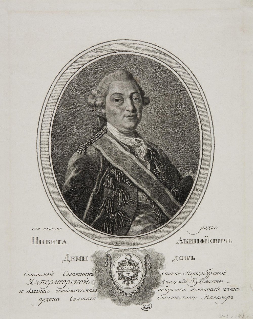 Nyikita Akinfjevics Demidov portréja 1724-1789, 1786 alkotó: Gavriil Ivanovich Skorodumov