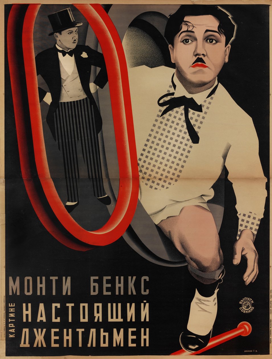 Clyde Bruckman A tökéletes úriember című filmplakát, 1928. alkotó: Georgi Avgustovich Stenberg