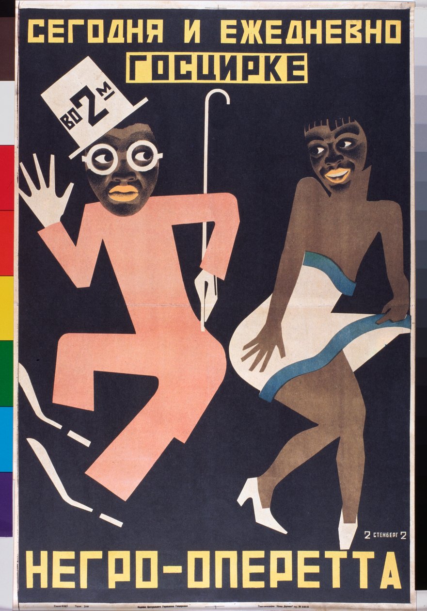 Plakát egy cirkuszi műsorhoz – Georgi Avgustgovich Stenberg (1900-1933) alkotása, litográfia alkotó: Georgii Avgustovich Stenberg