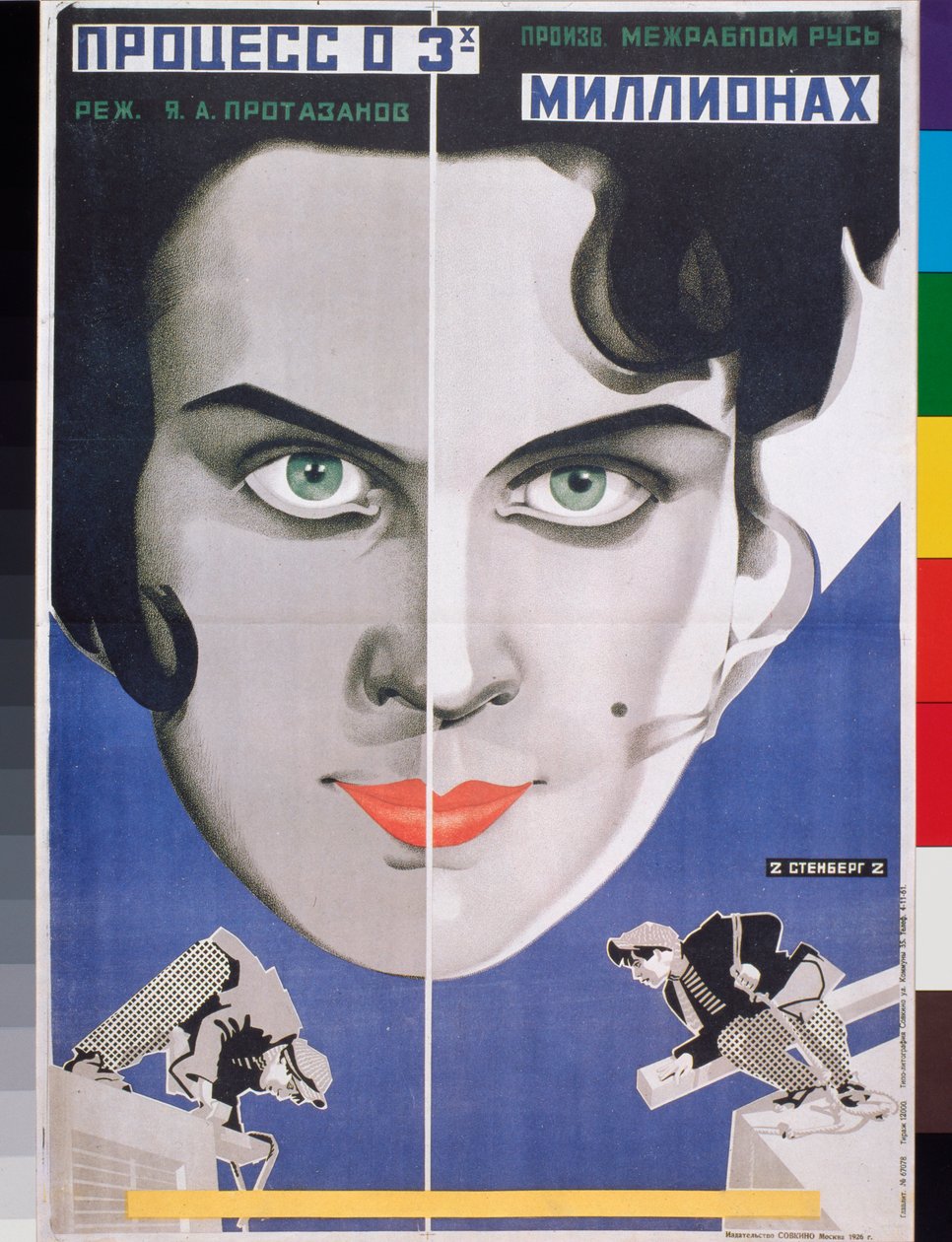""A hárommilliós próba"", Jakov Protazanov (1881-1945) filmplakát (The Three Million Trial filmplakát) - Georgi Avgustovich Stenberg (1900-1933) és Vladimir Stenberg (1899-1982) alkotásai, litográfia alkotó: Georgii Avgustovich Stenberg