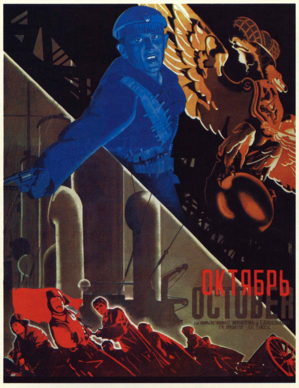 Az 1927-es „Október” című film plakátja alkotó: Georgy Stenberg