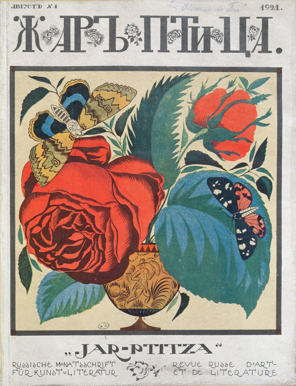 A Jar-Ptitza című folyóirat első kiadásának borítója az orosz emigránsoknak Berlinben, 1921 alkotó: German School