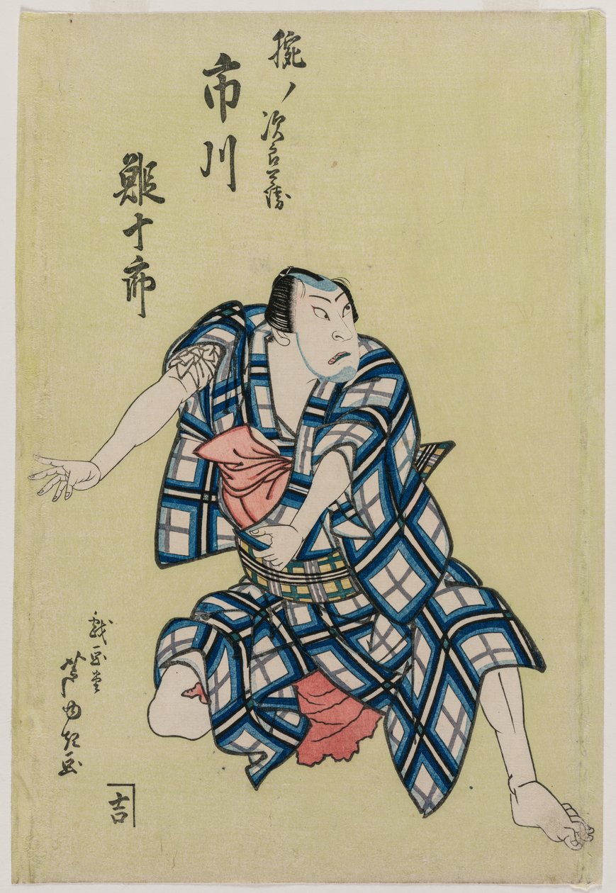 Ebijuro Ichikawa Good As Arm Jirohei alkotó: Gigado Ashiyuki