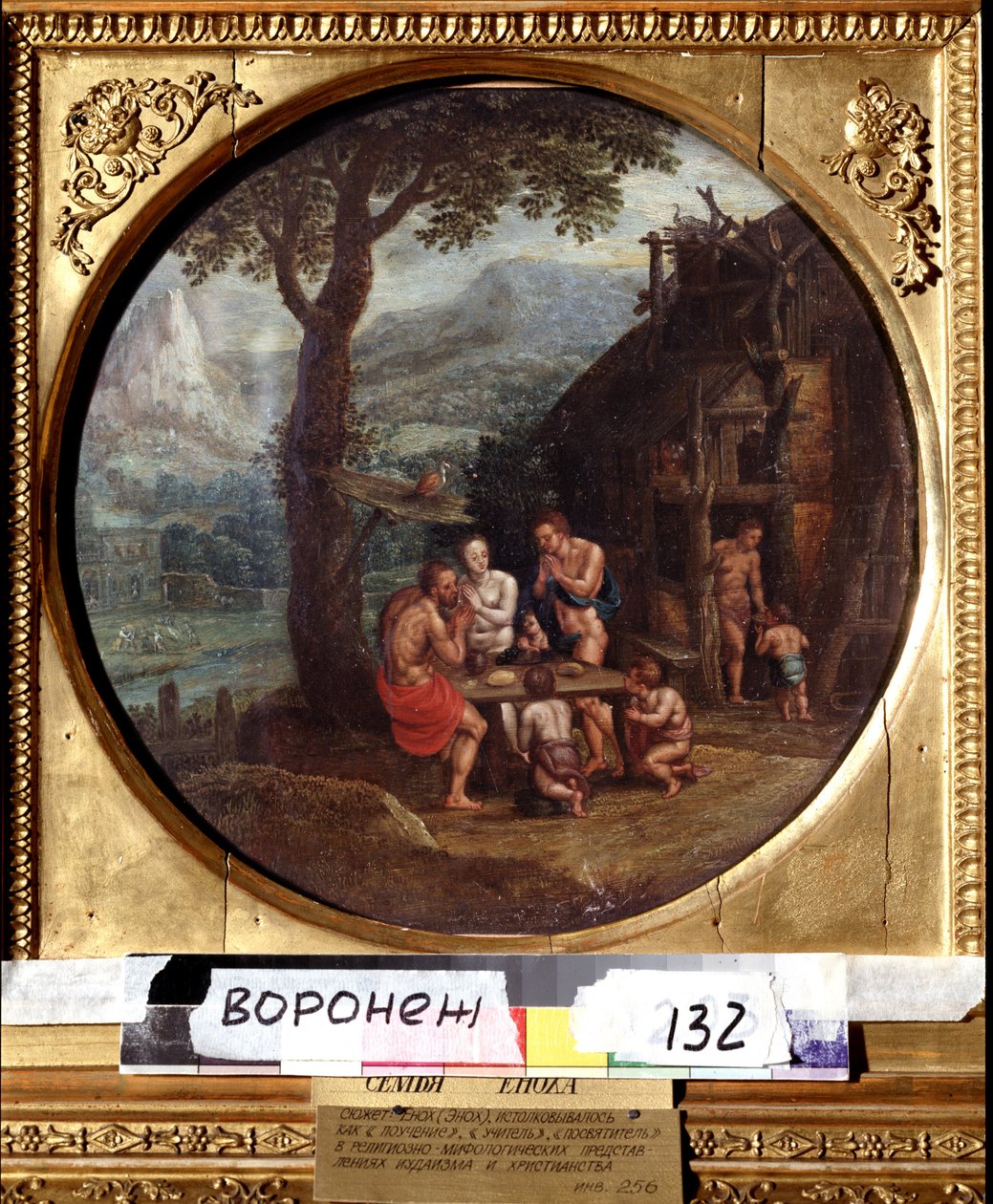 Énok (vagy Henoch vagy Enoc vagy Henoc) családja. Enoch család. Gillis Mostaert (1534-1598) festménye. Holland művészet, modorosság. Olajfestmény. Ivan Kramskoy (vagy Kramskoi) Szépművészeti Múzeum Voronyezsben (Voronyezs), Oroszország. alkotó: Gillis Mostaert