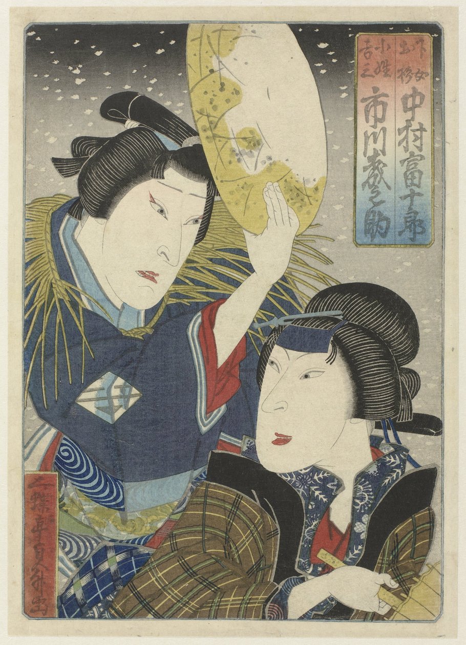 Kichiza és Osugi a hóban alkotó: Gochôtei Sadamasu