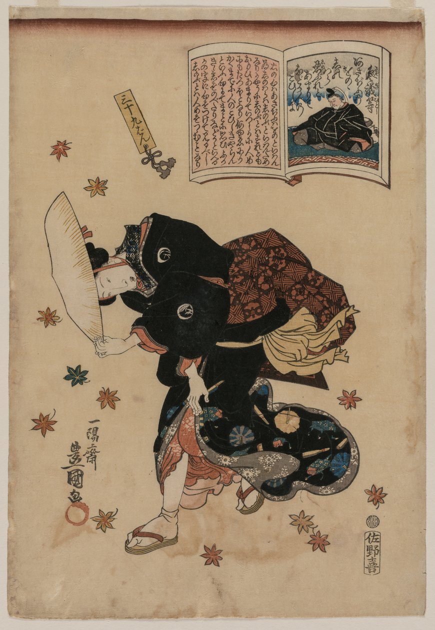 Őszi szelet verő nő, 1786-1864. alkotó: Gototei Kunisada